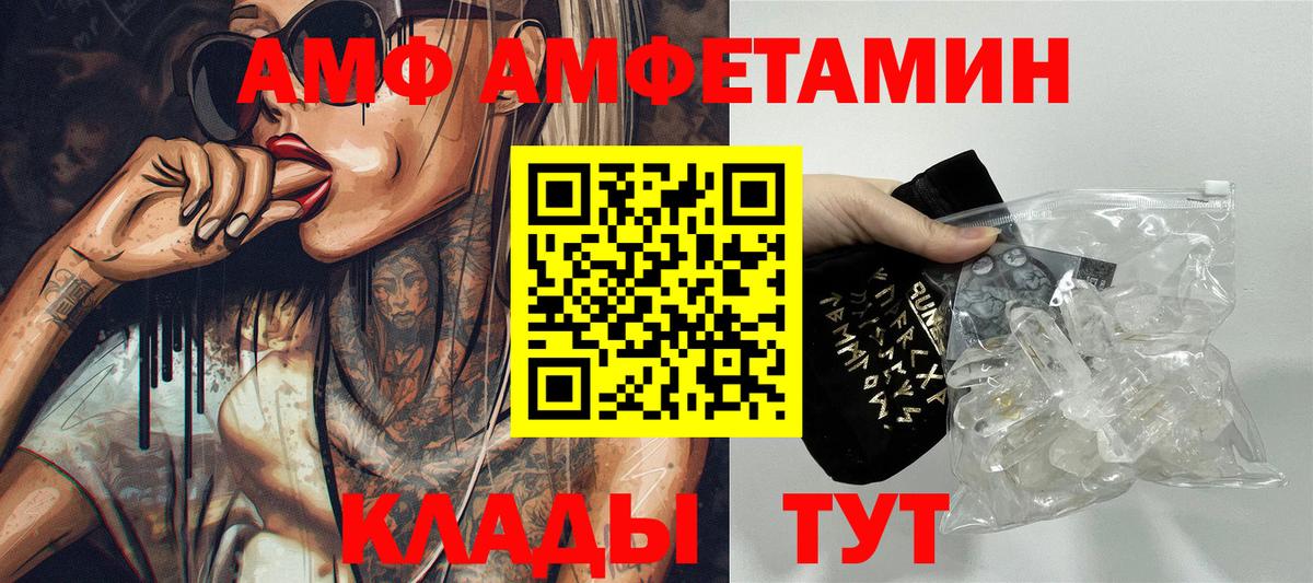 Amphetamine 97% Ефремов