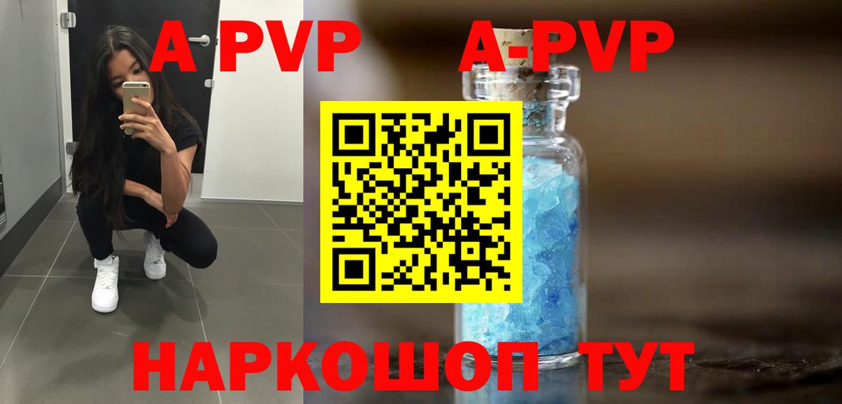 Альфа ПВП мука  A PVP  Ефремов  Альфа ПВП Crystall  Вход с VPN  продажа наркотиков  А ПВП СК 
