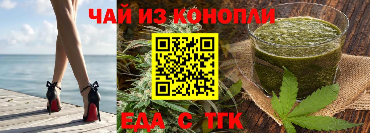 Печенье с ТГК марихуана  Вход с VPN  Ефремов 