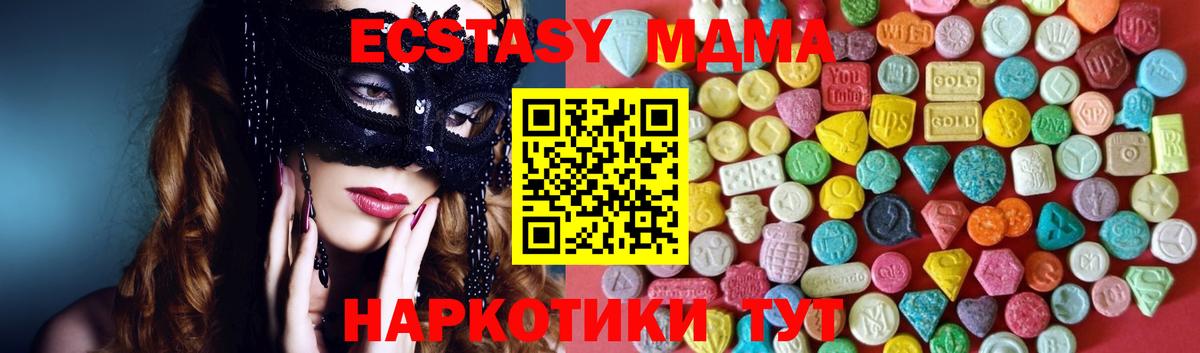 Экстази XTC  Вход с VPN  Ефремов  Ecstasy VHQ 