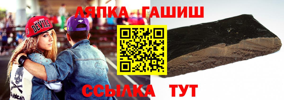 ГАШ Ice-O-Lator  Вход с VPN  ГАШИШ  Ефремов  ГАШ гарик 