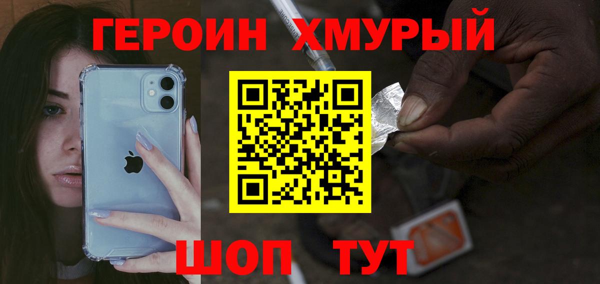 Героин  Вход с VPN  Ефремов  ГЕРОИН Афган 