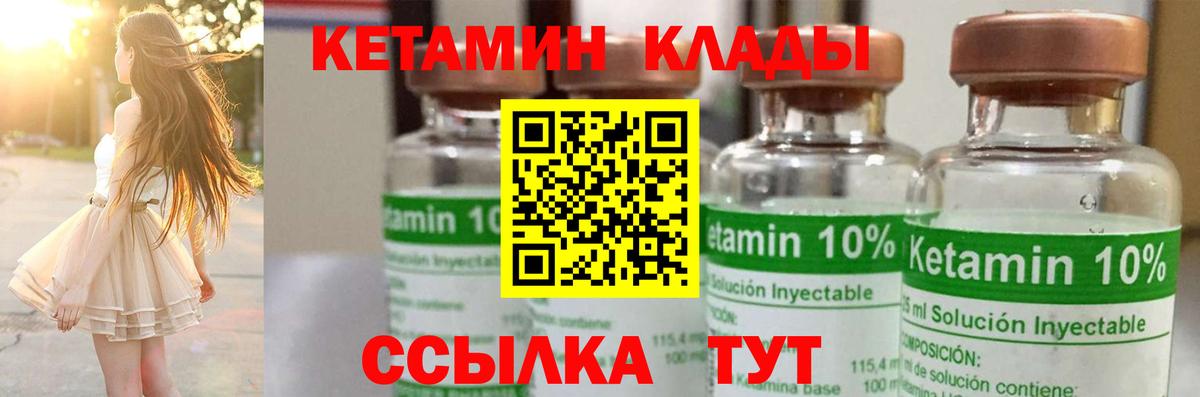 Кетамин ketamine  КЕТАМИН VHQ  Ефремов  MEGA вход  Вход с VPN 