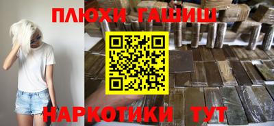 синтетический гашиш Комсомольск-на-Амуре