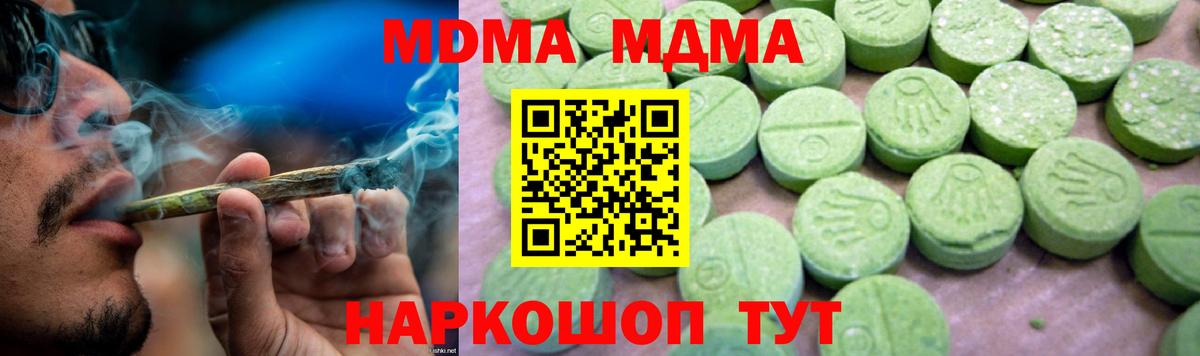 MDMA Molly Ефремов