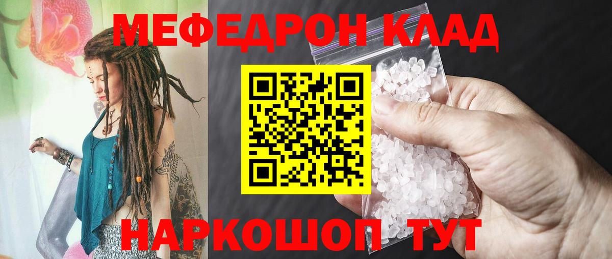 Мефедрон  Меф  Ефремов  Вход с VPN  Меф 4 MMC 