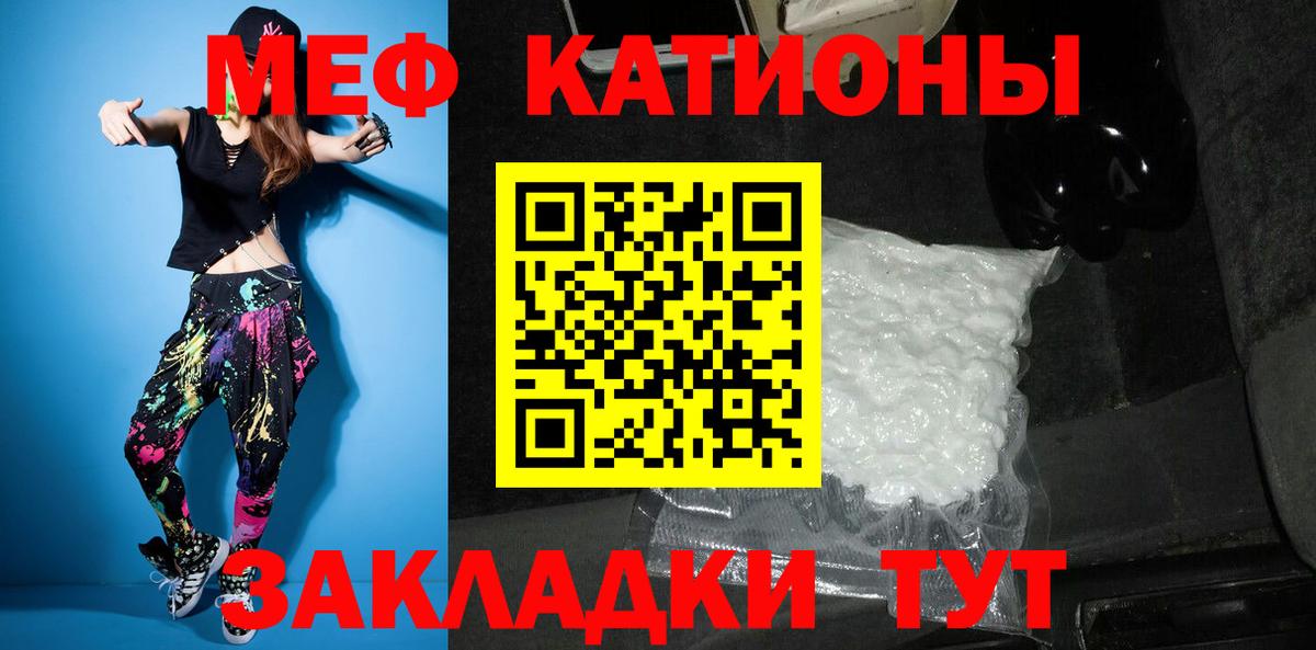 МЕФ кристаллы Ефремов