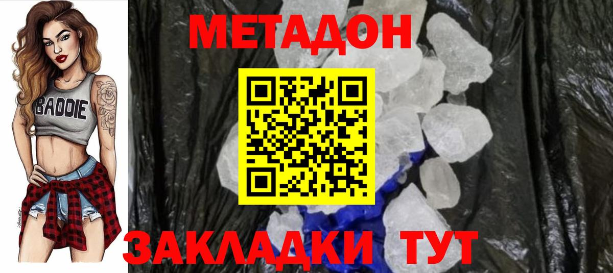 Ефремов  МЕТАДОН methadone  Метадон methadone  Вход с VPN 