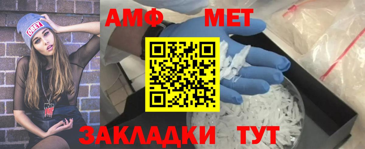 Ефремов  Метамфетамин Methamphetamine  МЕТАМФЕТАМИН  Вход с VPN  Метамфетамин Methamphetamine 