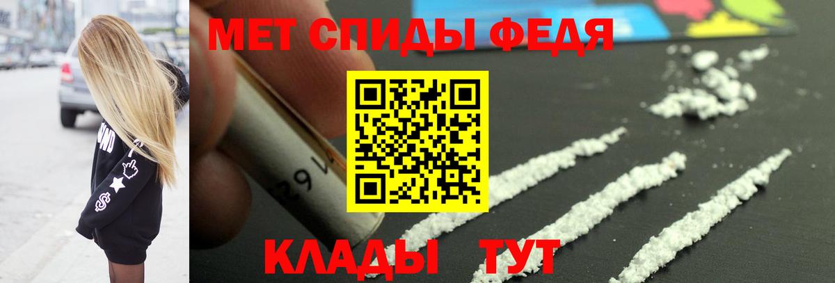 МЕТАМФЕТАМИН пудра Ефремов