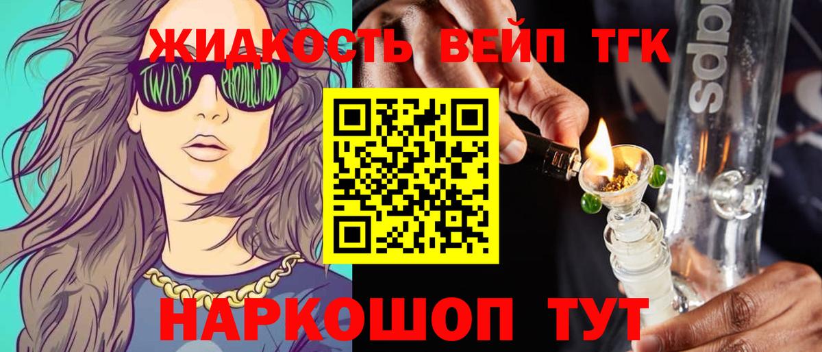 ТГК гашишное масло  наркошоп  Ефремов  Вход с VPN 