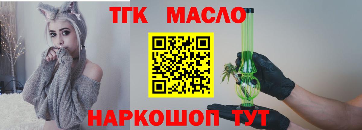 Дистиллят ТГК концентрат Ефремов