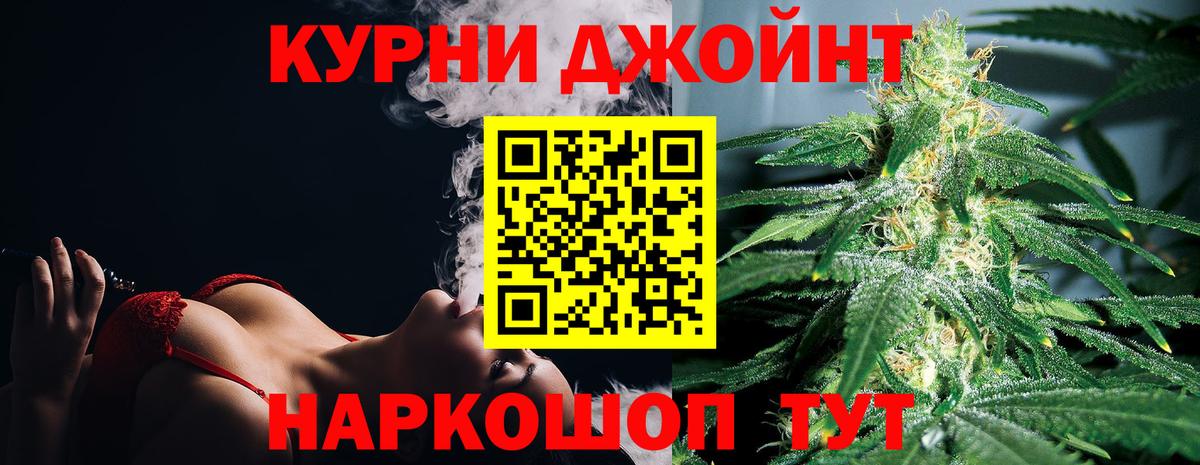 МАРИХУАНА AK-47  Каннабис MAZAR  Вход с VPN  Ефремов 